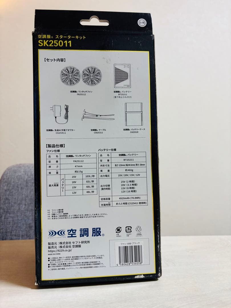 か*う様 値下げしました‼️空調服用二重ファンとコントローラー　25V 高出力バ