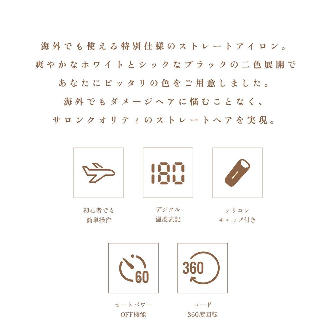 KINUJO W-worldwide model- ストレートヘアアイロン