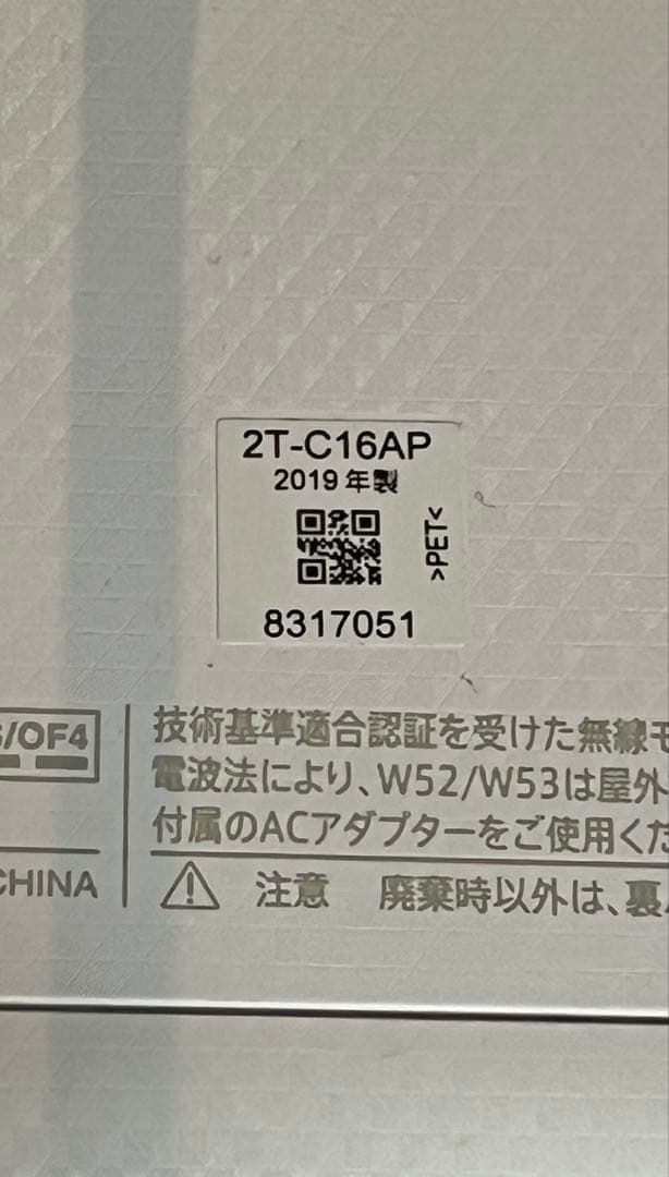 SHARP AQUOS 2T-C16AP 16型 防水ポータブル液晶テレビ