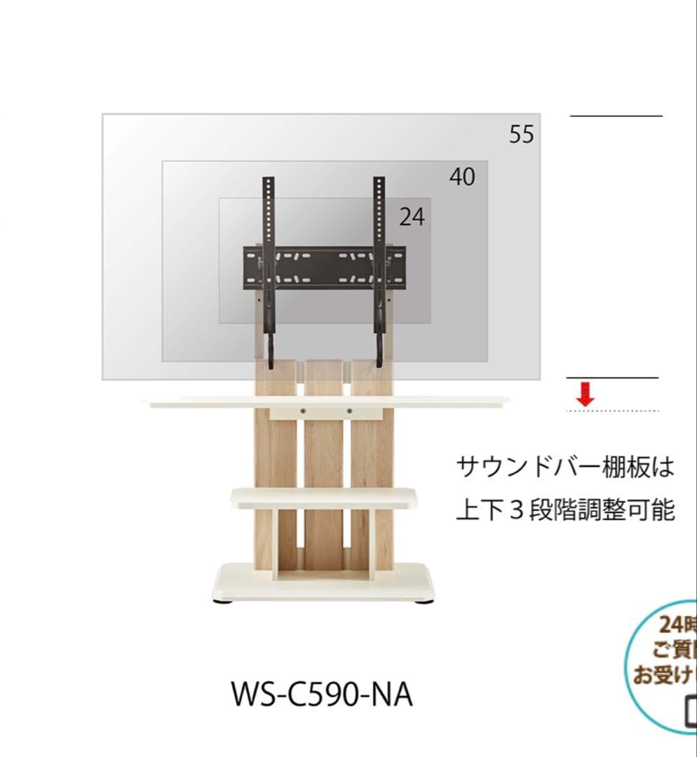 未使用級✨️朝日木材加工 壁寄せ テレビスタンド 組み立て不要