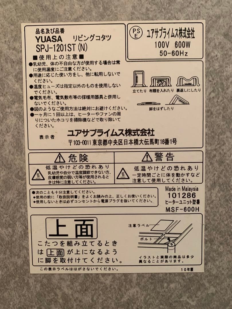 こたつテーブル