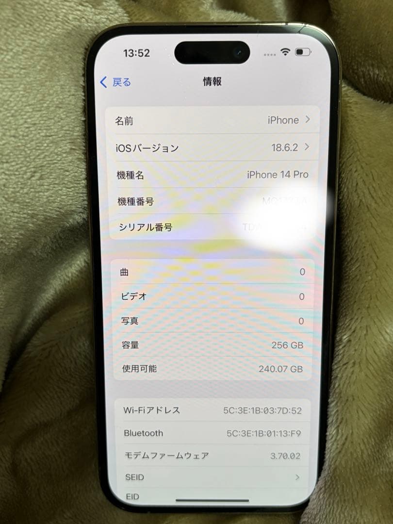 く*み様 iPhone14pro White 256GB