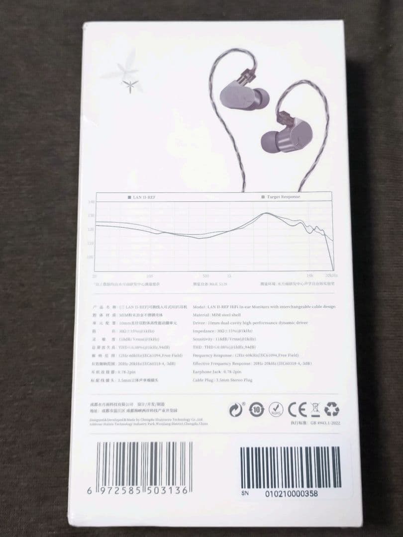 【新品未開封品】水月雨 (MoonDrop) 蘭 - LAN Ⅱ REF