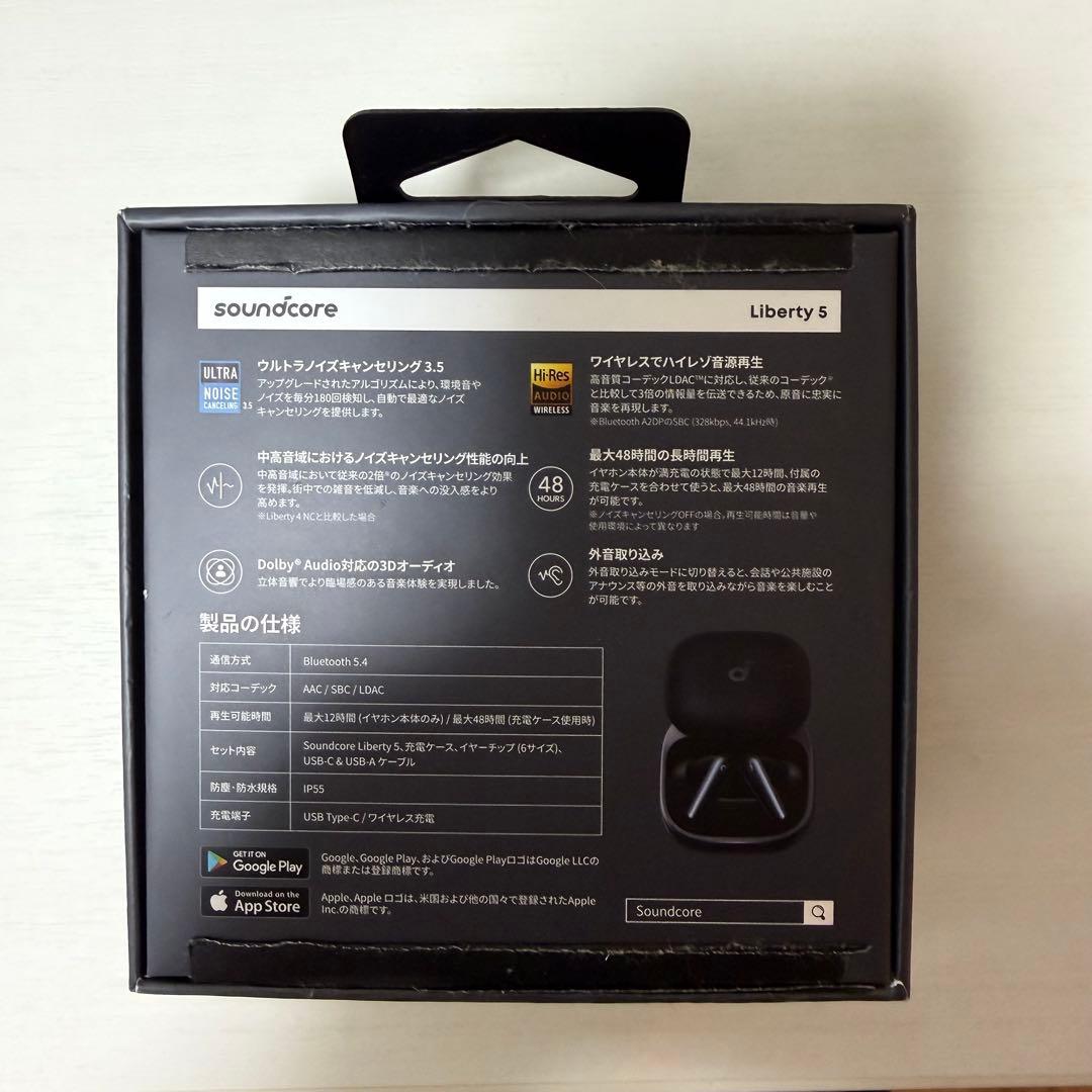 soundcore Liberty 5 ワイヤレスイヤホン　中古