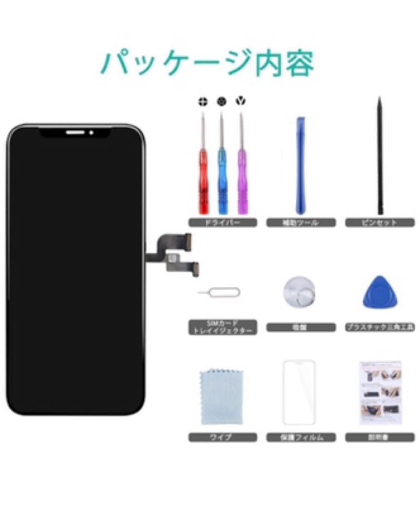 iPhoneX ディスプレイ