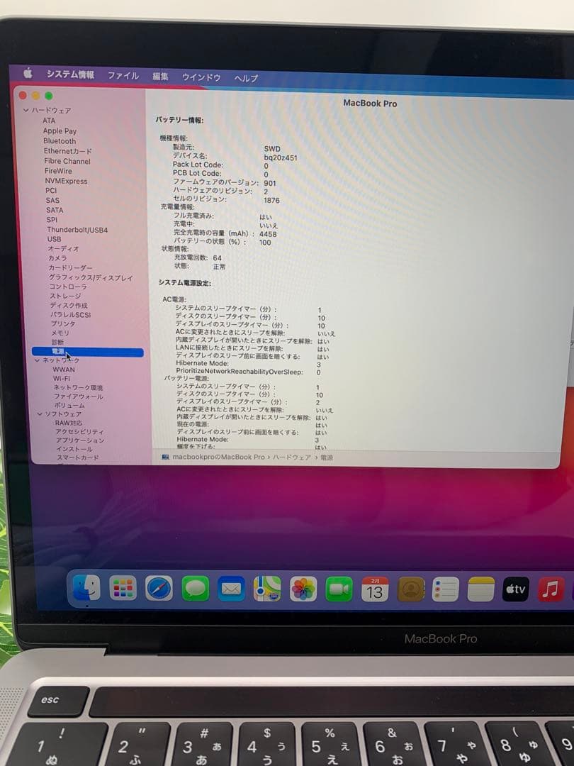 MacBook本体 Apple MacBook Pro A2251 2020 [core i7