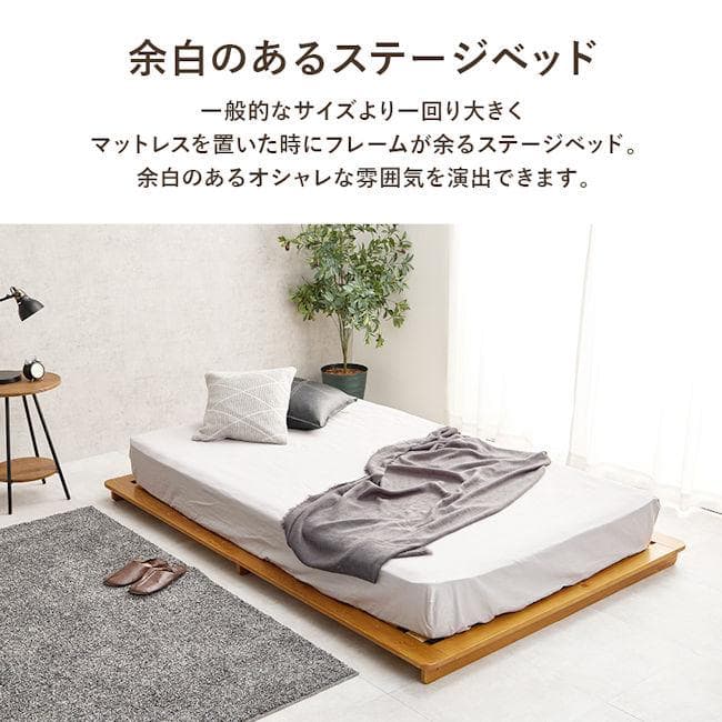 パイン材ベットフレームすのこベッド（セミダブル）ロータイプ（665）