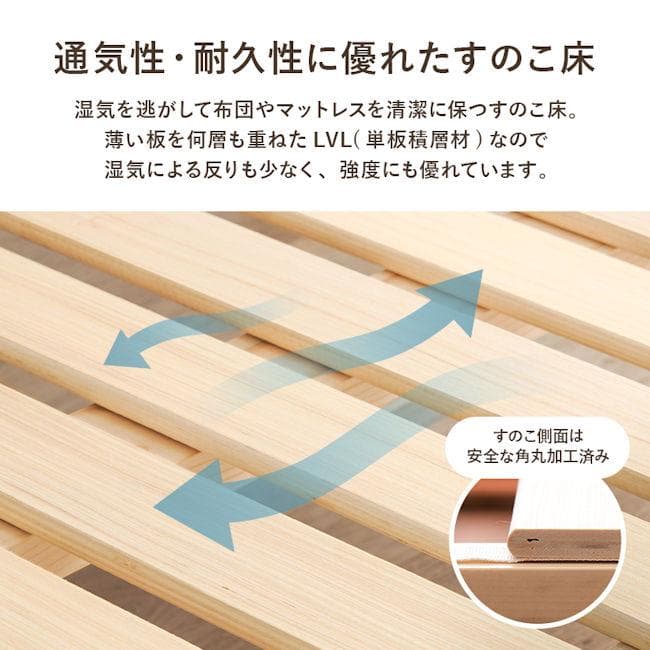 パイン材ベットフレームすのこベッド（セミダブル）ロータイプ（665）