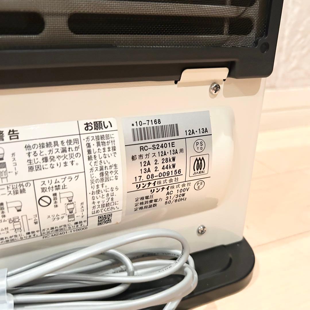 【未使用】TOHO GAS ガスファンヒーター RC-24FSH 13Aホワイト