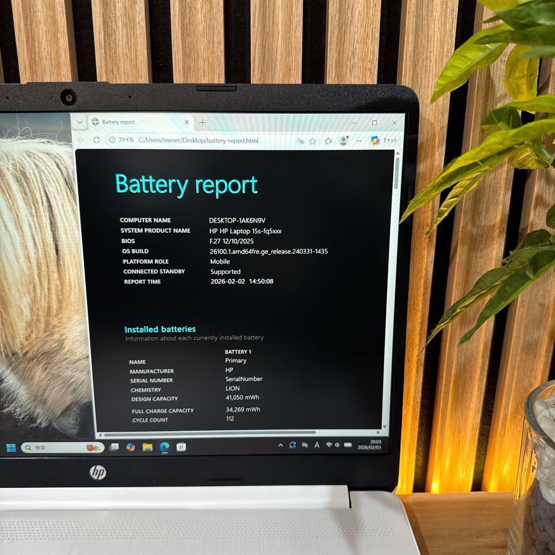高性能モデル‼️HP☘最高峰i7☘第12世代☘SSD512GB☘ノートパソコン