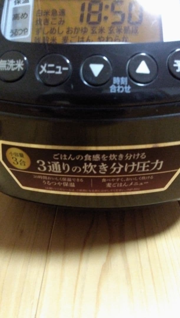新品未使用 象印マホービン NP-RN05-BA 圧力IH炊飯器 3合 保証有