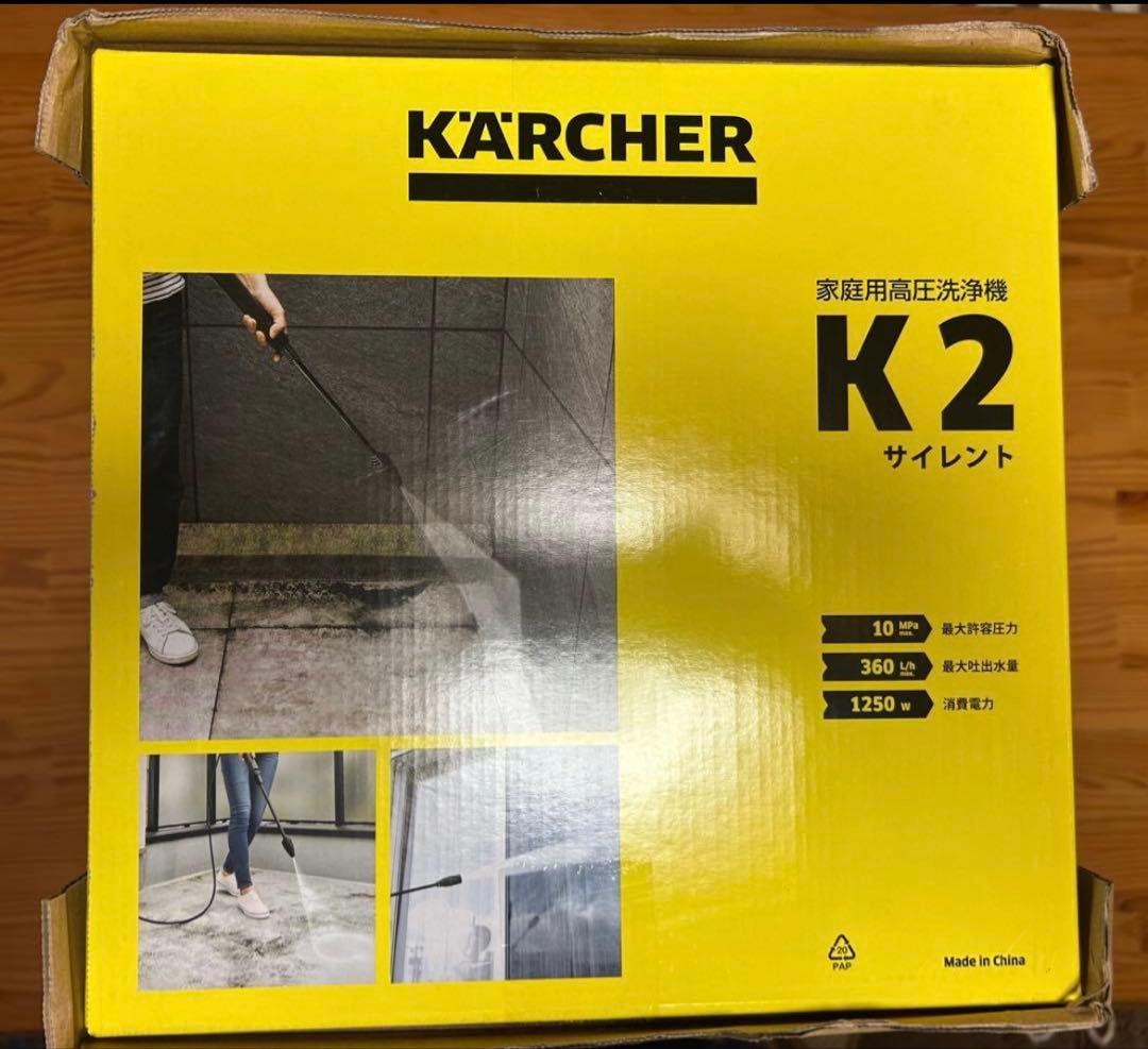 Kärcher K2 高圧洗浄機 本体