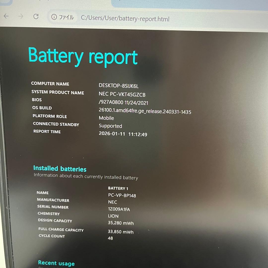 【美品】NEC VersaPro 11世代 SSD256GB ノートパソコン