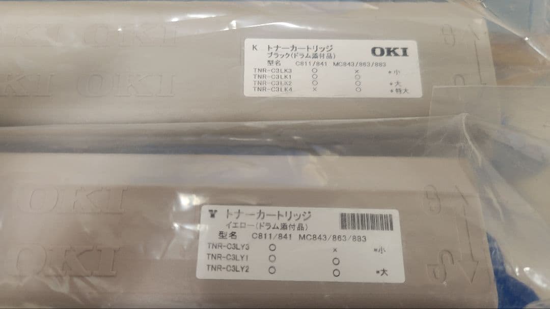 OKI 大容量トナーカートリッジ TNR-C3Lセット おまけ付き