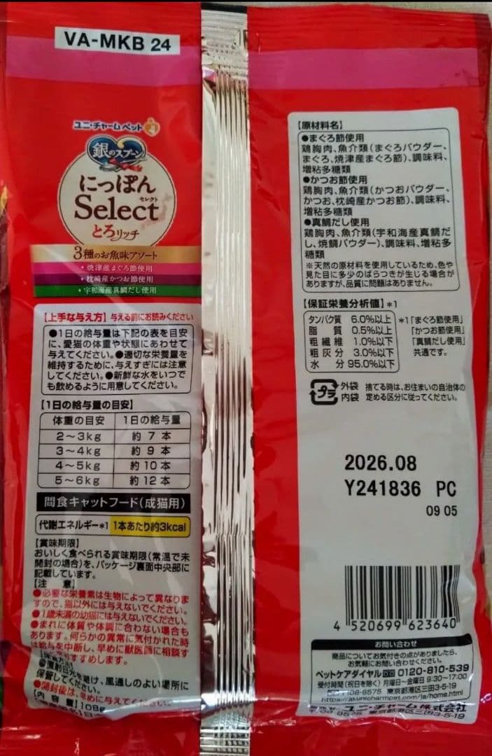 銀のスプーン三ツ星グルメ とろリッチ 計約184本　他