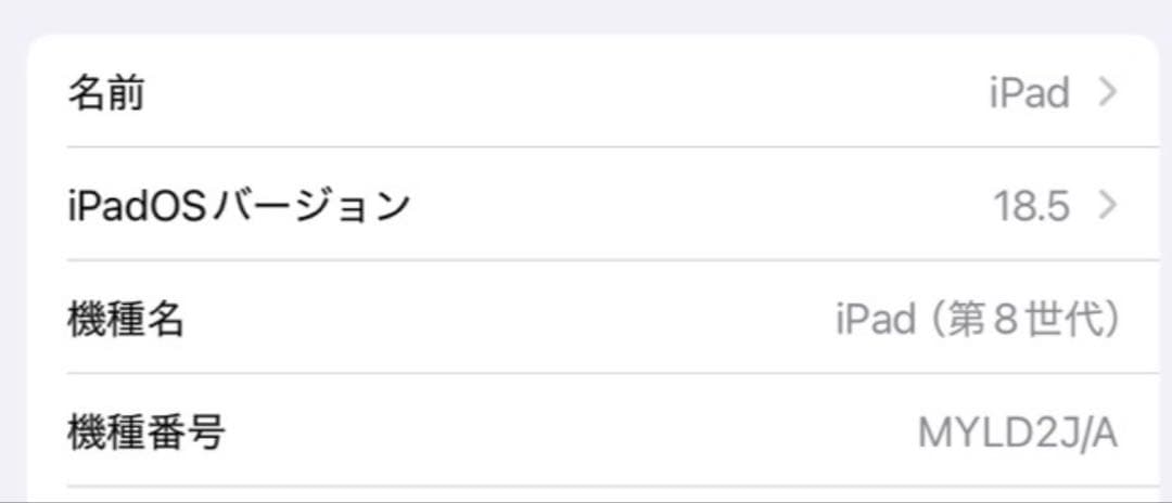 iPad 第8世代 128GB Wi-Fiモデル MYLD2J/Aスペースグレー