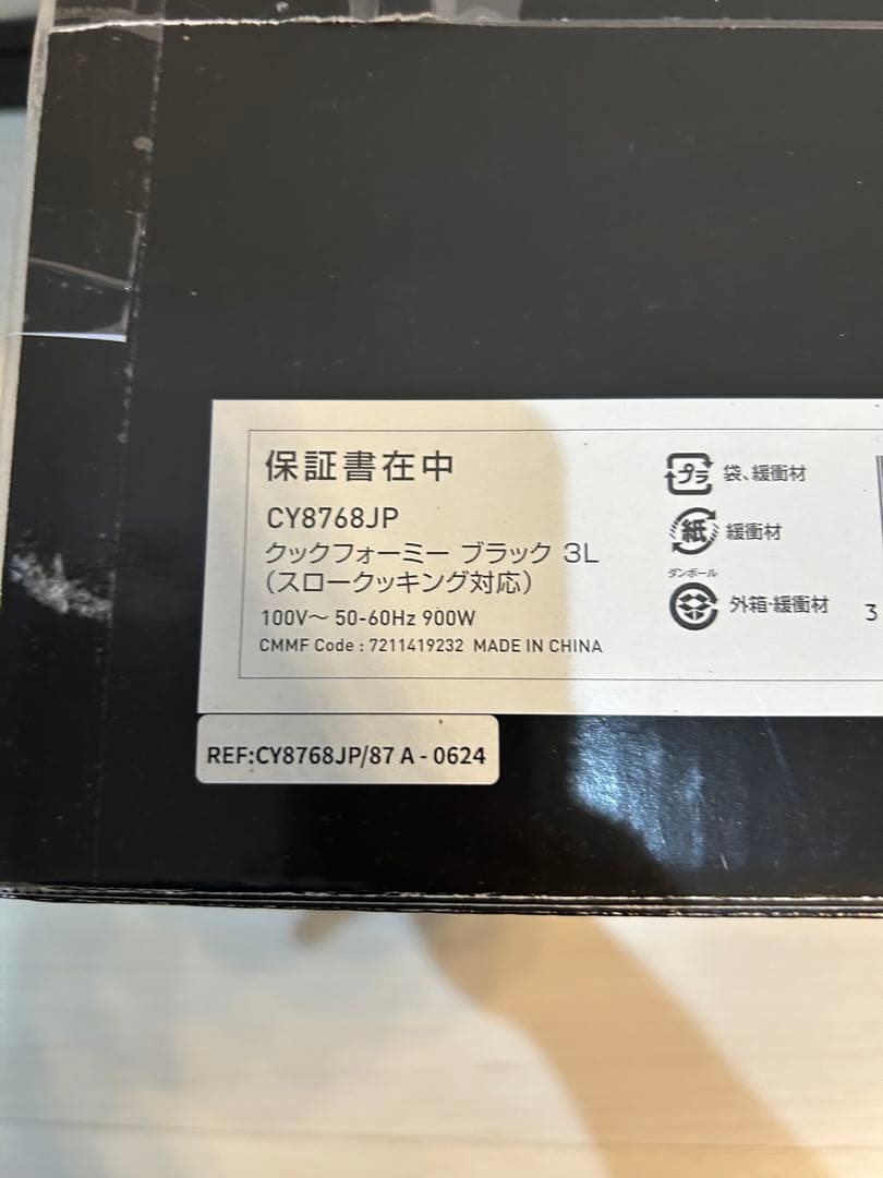 【未使用品】ティファール 電気圧力鍋 3L　クックフォーミー　CY8768JP
