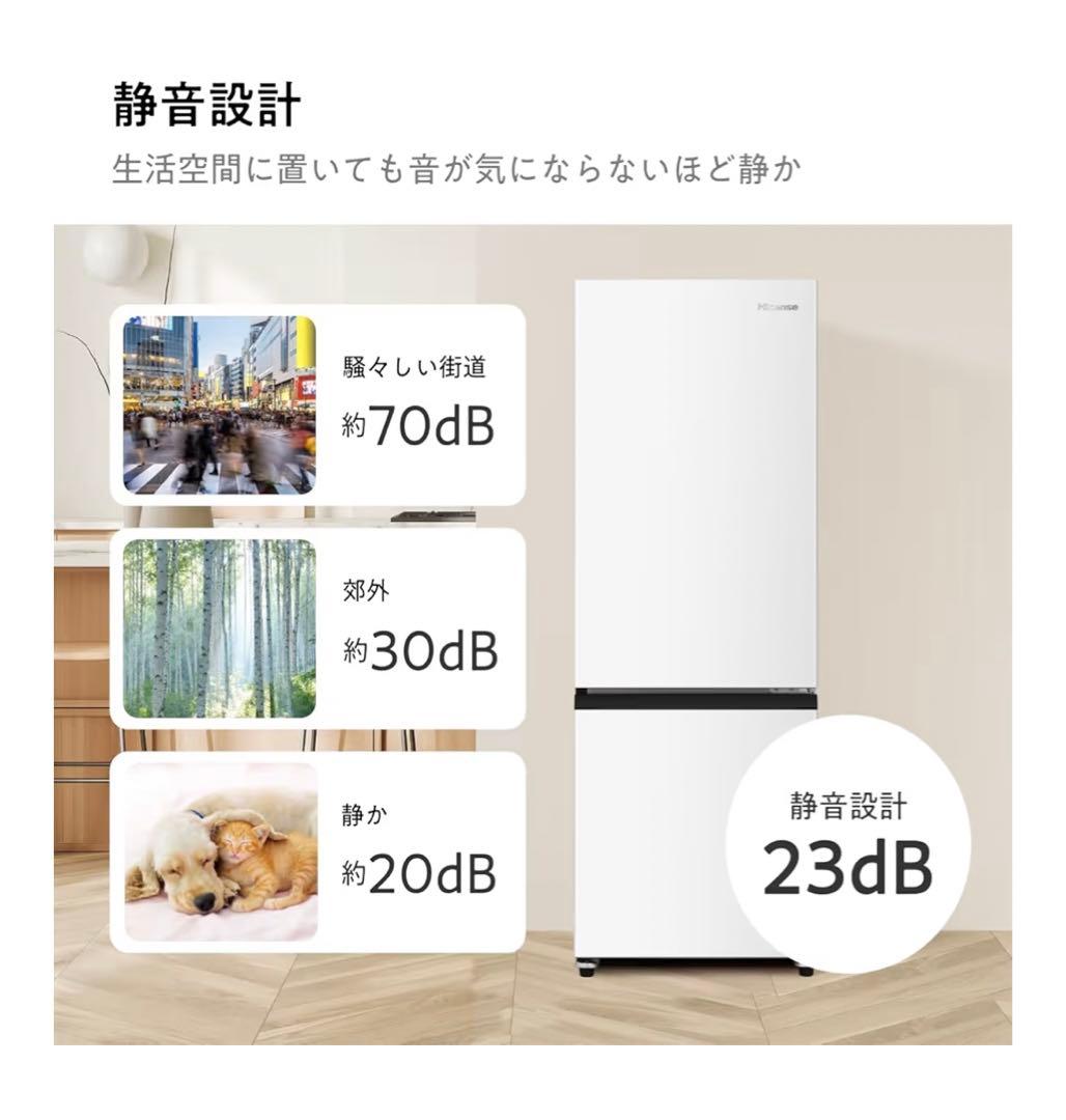 [2/25まで] 冷蔵庫 一人暮らし Hisense 美品