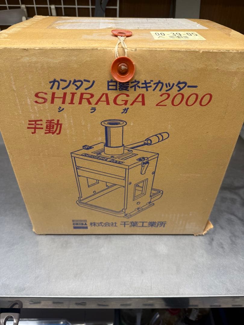 白髪ネギカッター