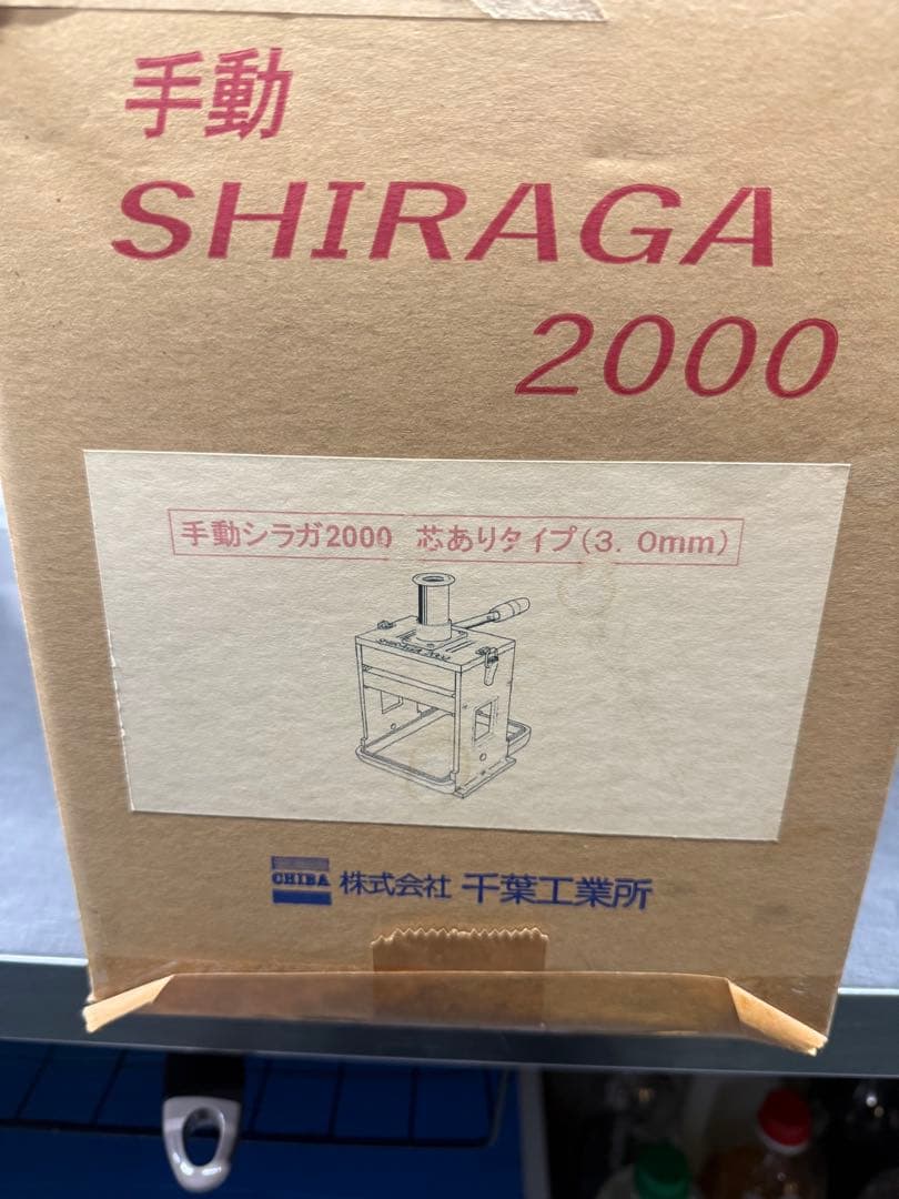 白髪ネギカッター