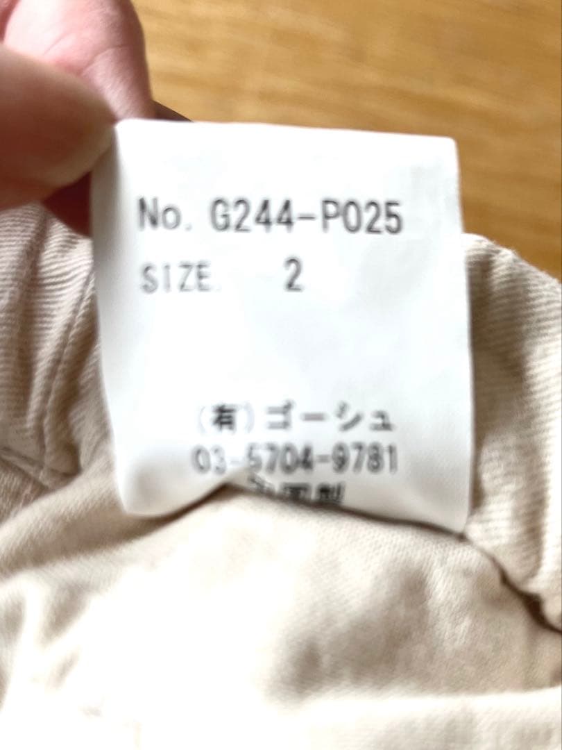 ゴーシュ　オフホワイト　ワイドパンツ ウエストヒモ&ゴム