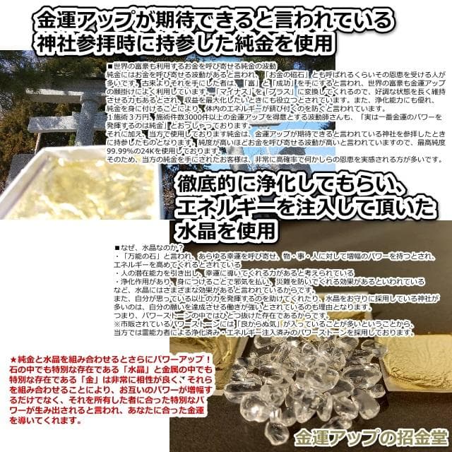 『24k純金貼り【超強力】大金運布袋尊オルゴナイト』布袋様 置物 布袋尊 360