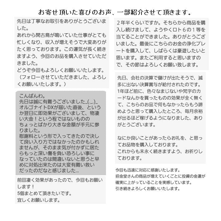 『24k純金貼り【超強力】大金運布袋尊オルゴナイト』布袋様 置物 布袋尊 360