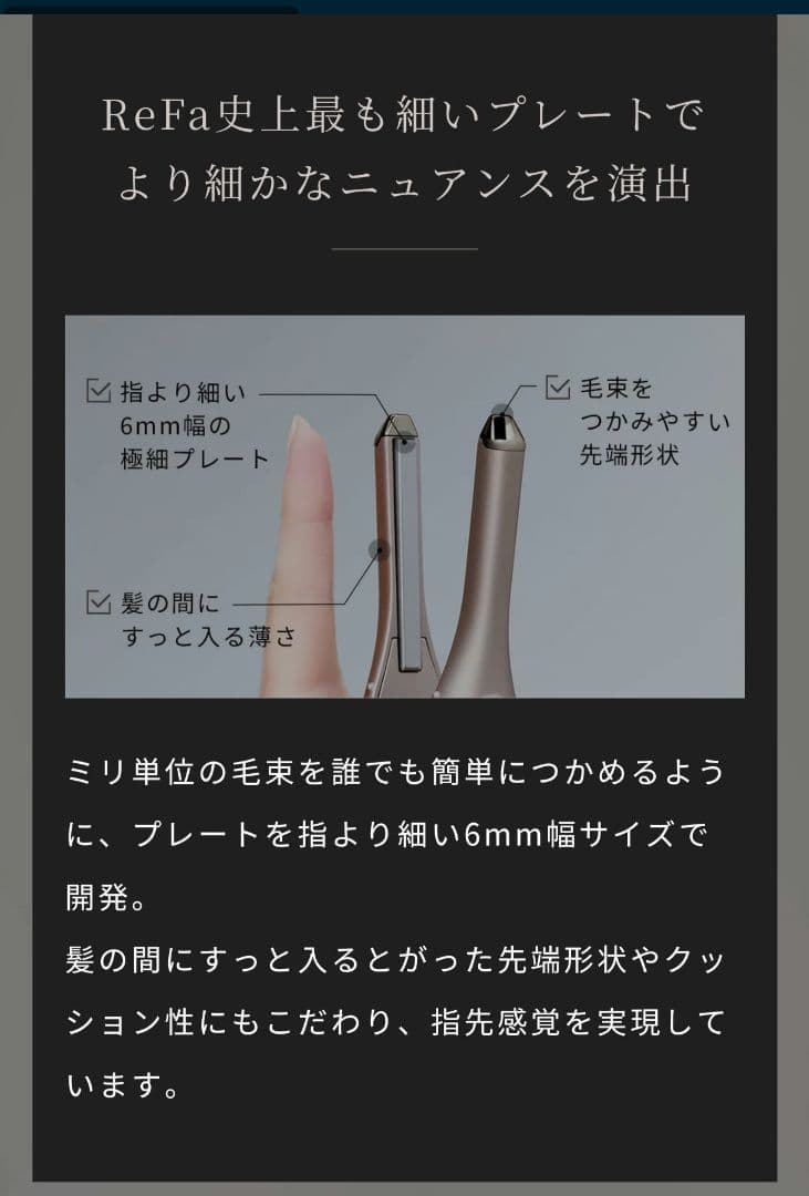 ★ReFa カールヘアアイロンSＴ6・ シャンパンゴールド★