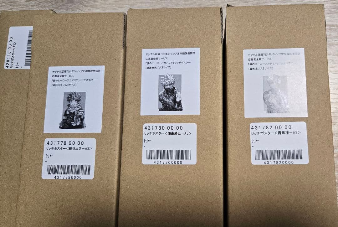 僕のヒーローアカデミア/リッチポスター/応募者全員サービス/緑谷/爆豪/轟/A3