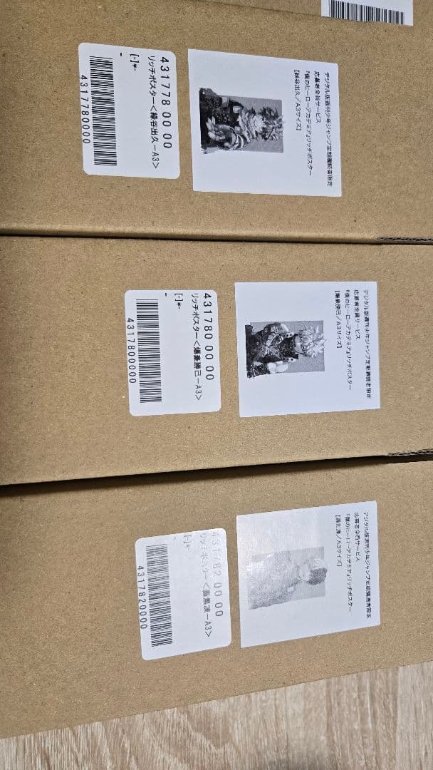 僕のヒーローアカデミア/リッチポスター/応募者全員サービス/緑谷/爆豪/轟/A3