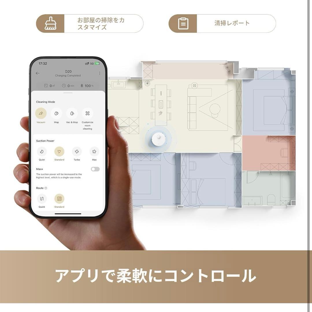 dreame D20 ロボット掃除機 強力吸引 2-in-1吸引 & 水拭き