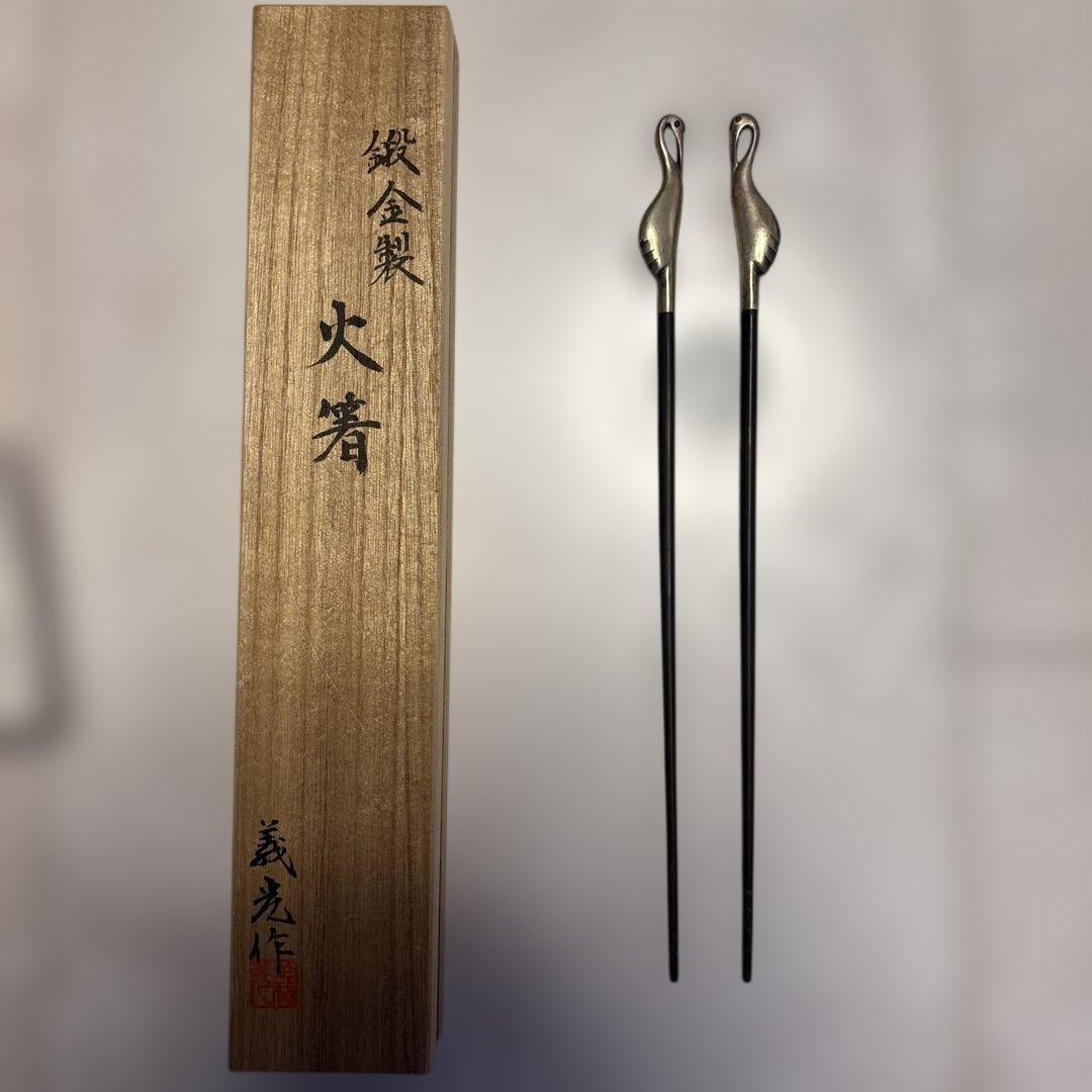西村義光作 鶴デザインの箸 木箱入り