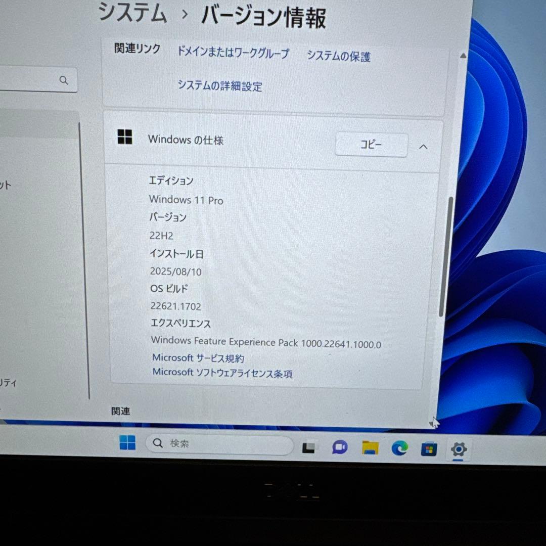 【美品】DELL Latitude 5490 Core i7-8650U