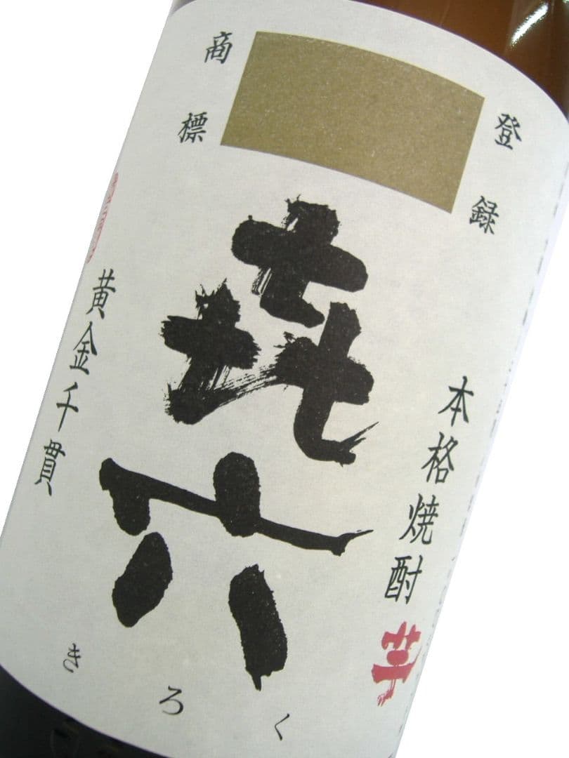 喜六 25度 1800ml × 6本/1ケース 黒木本店 芋焼酎