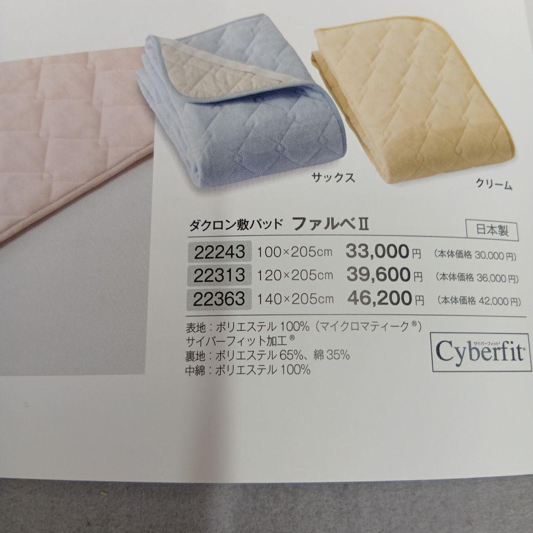 軽くて暖かい ダクロン敷パッド　シングルサイズ