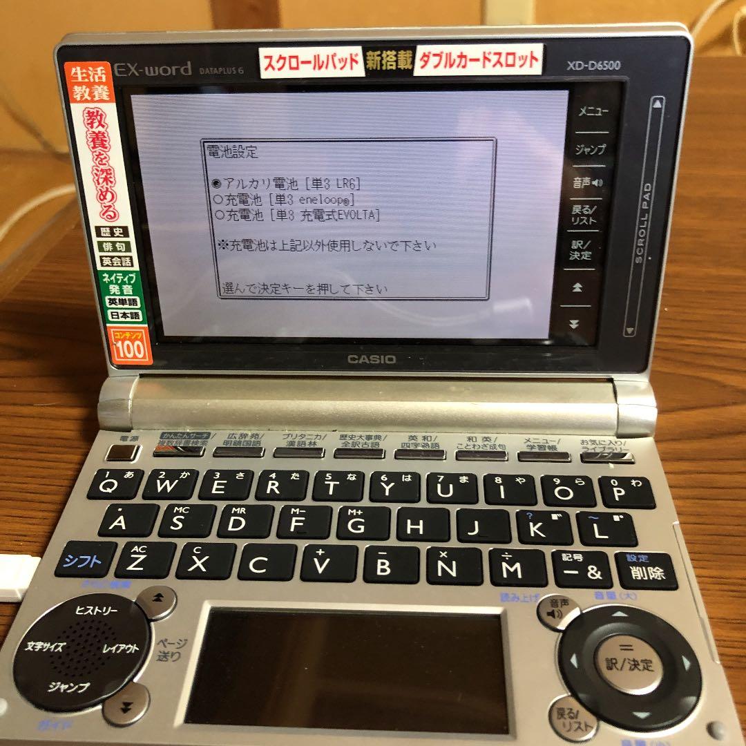 電子辞書 XDーA4800