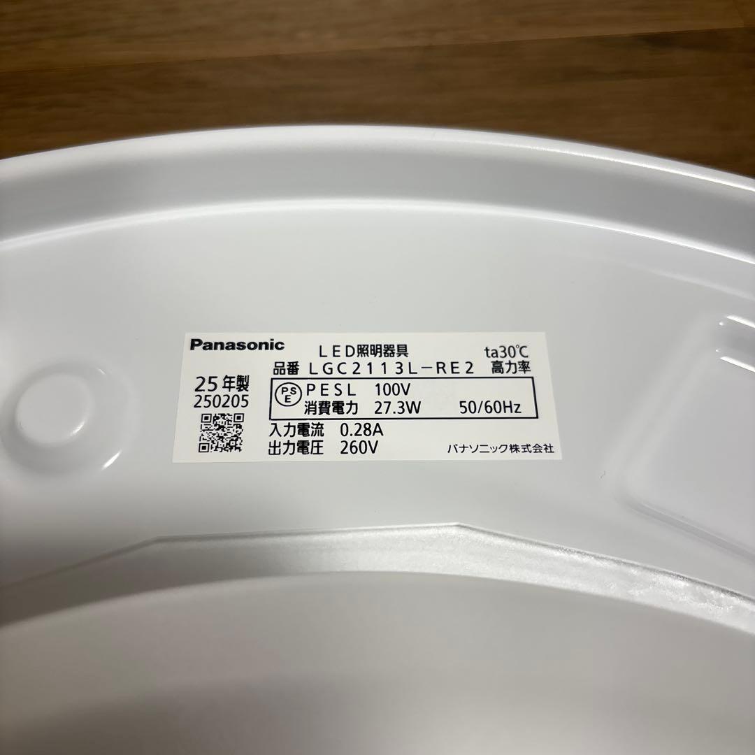 日本製美品　パナソニック LEDシーリングライト電球色