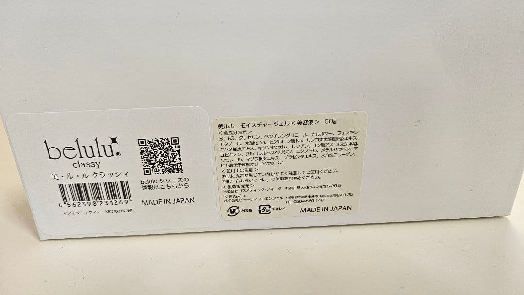 belulu classy LED美顔器 KRD1007N-WT