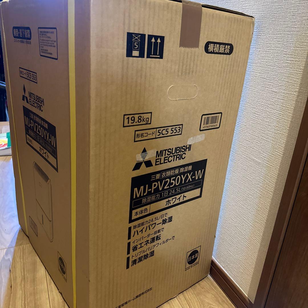 三菱電機 除湿機 MJ-PV250YX-W ホワイト