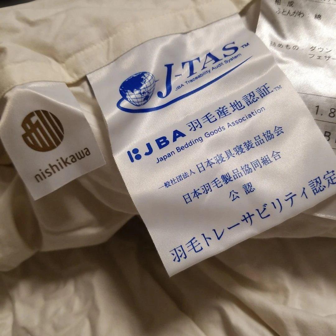 むーです。nishikawa 羽毛掛け布団 190×210cm