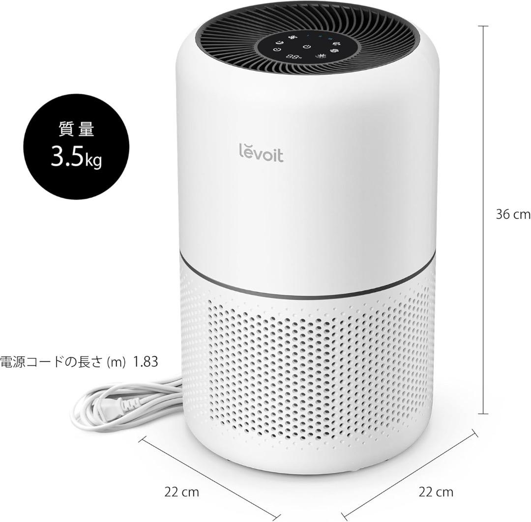 ワフワフさん限定　Levoit Core 300 PlasmaPro 空気清浄機