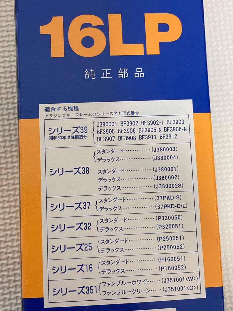 Aladdin アラジン　ブルーフレームヒーター　石油ストーブ　芯電動ポンプつき