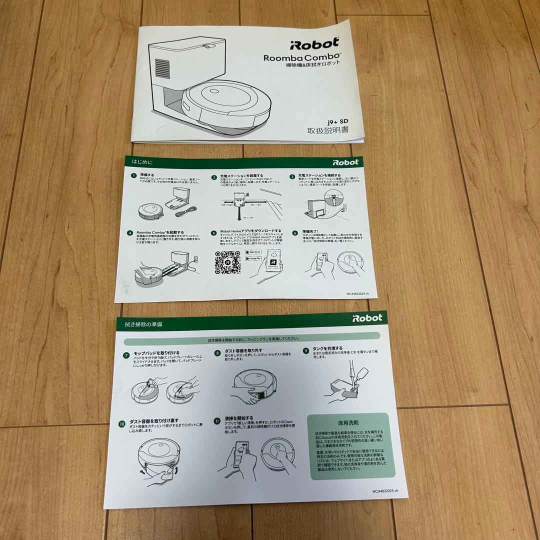 みほ【極美品】ルンバ コンボ j9+ SD ロボット掃除機 アイロボット