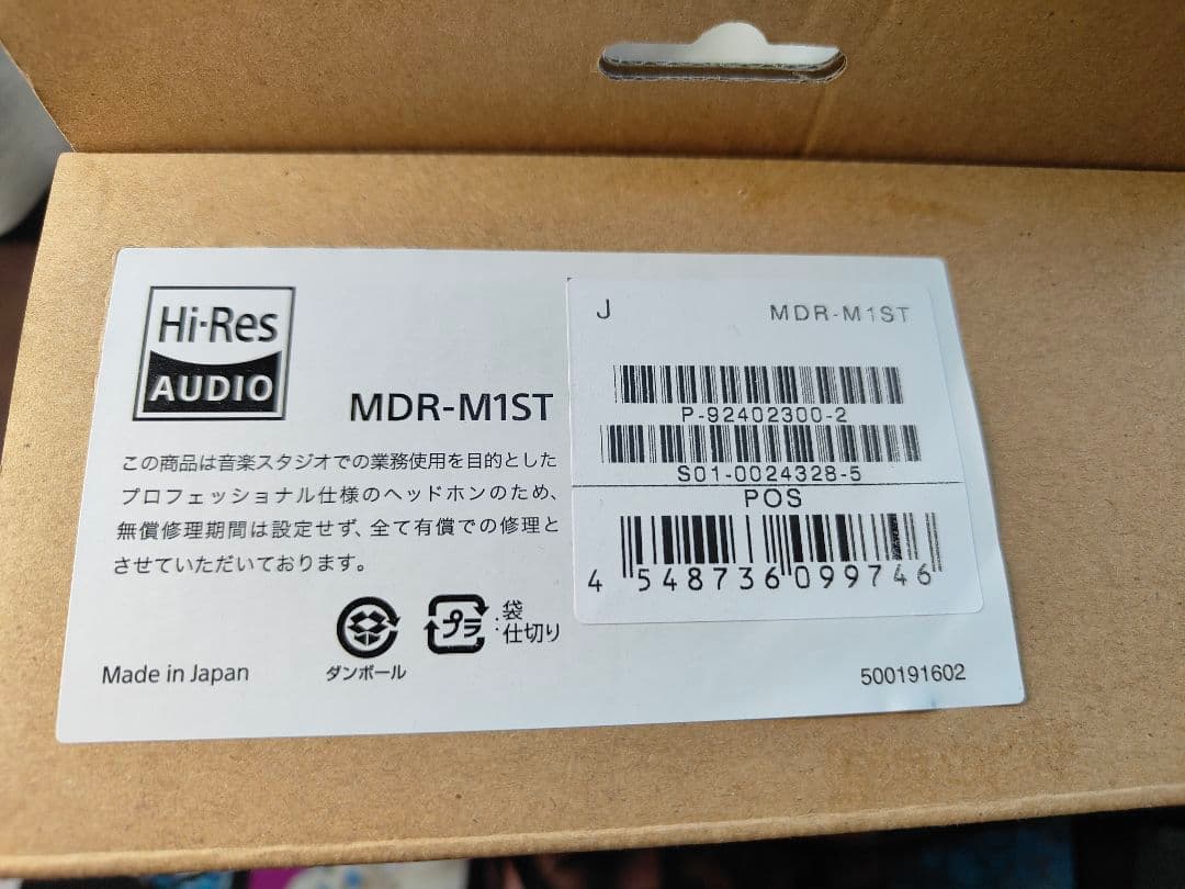 【新品未使用】SONY MDR-M1ST