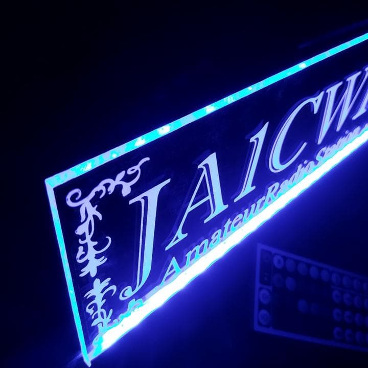 アマチュア無線機 コールサインプレート⑤ LEDアクリルプレート トラック 内装