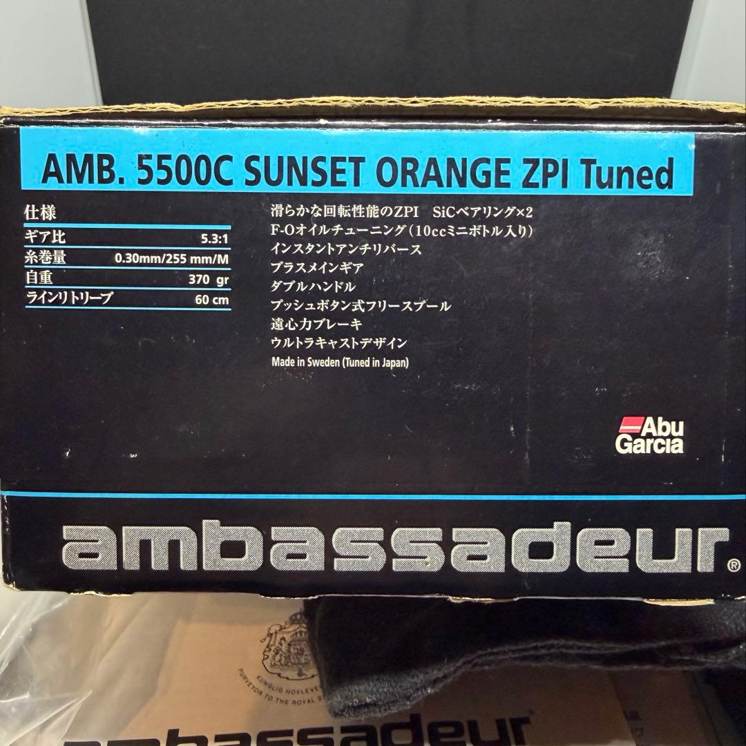 アブ アンバサダー 5500C サンセットオレンジ ZPI