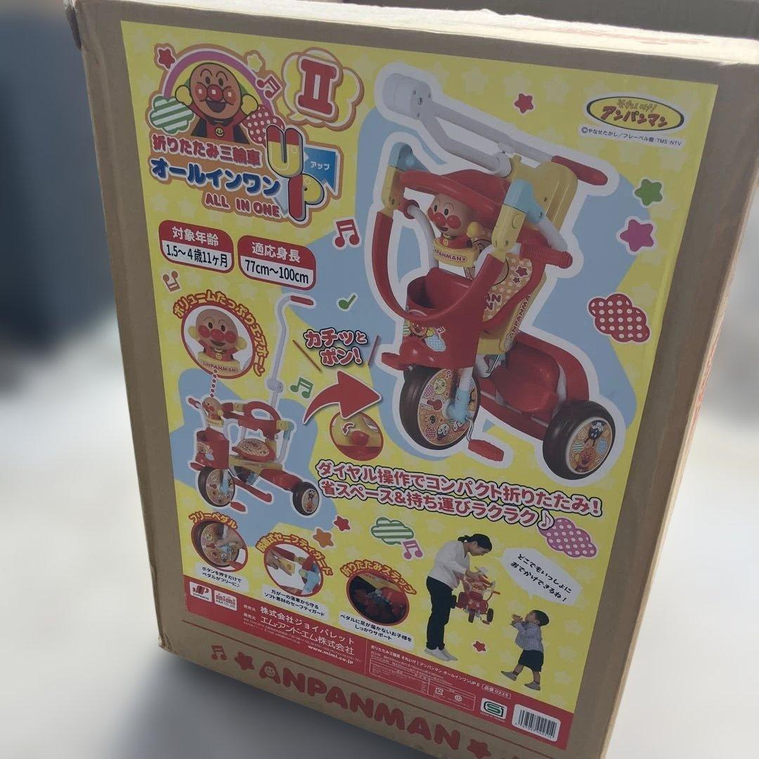 アンパンマン 折りたたみ三輪車