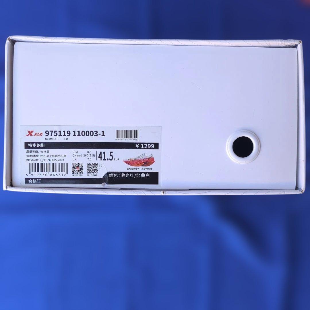 Xtep 160X6.0PRO（US8.5）