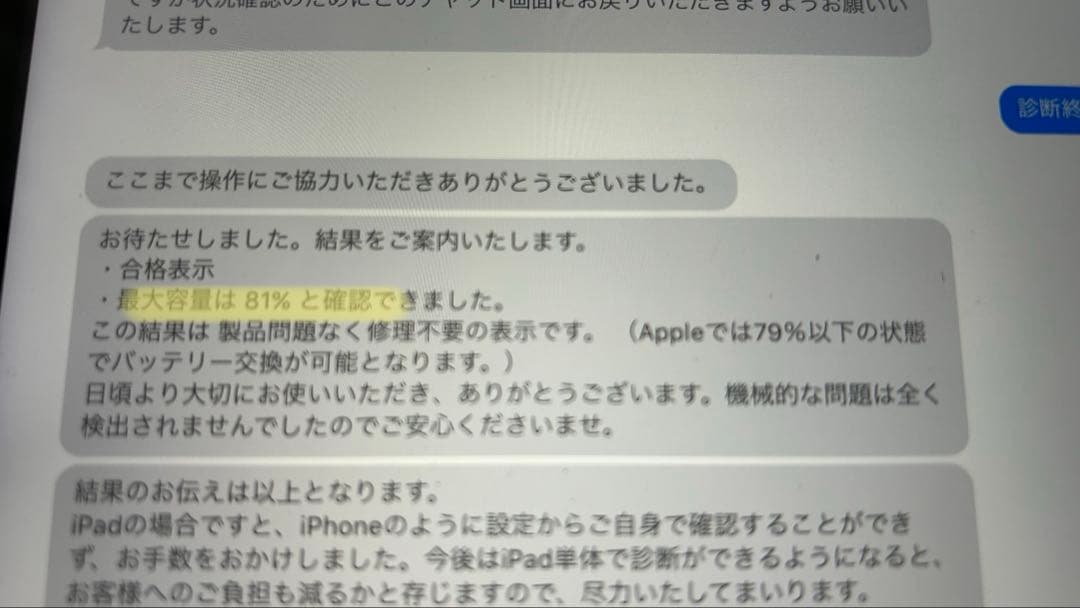 iPad 第5世代 Wi-Fiモデル 128GB + スペースグレー 本体