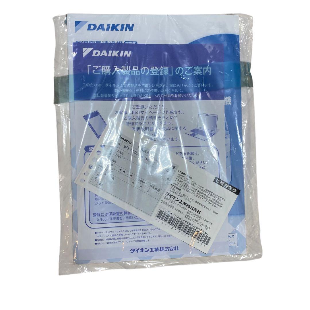 【美品】DAIKIN ダイキン　加湿空気清浄機 MCK70ZE2-W